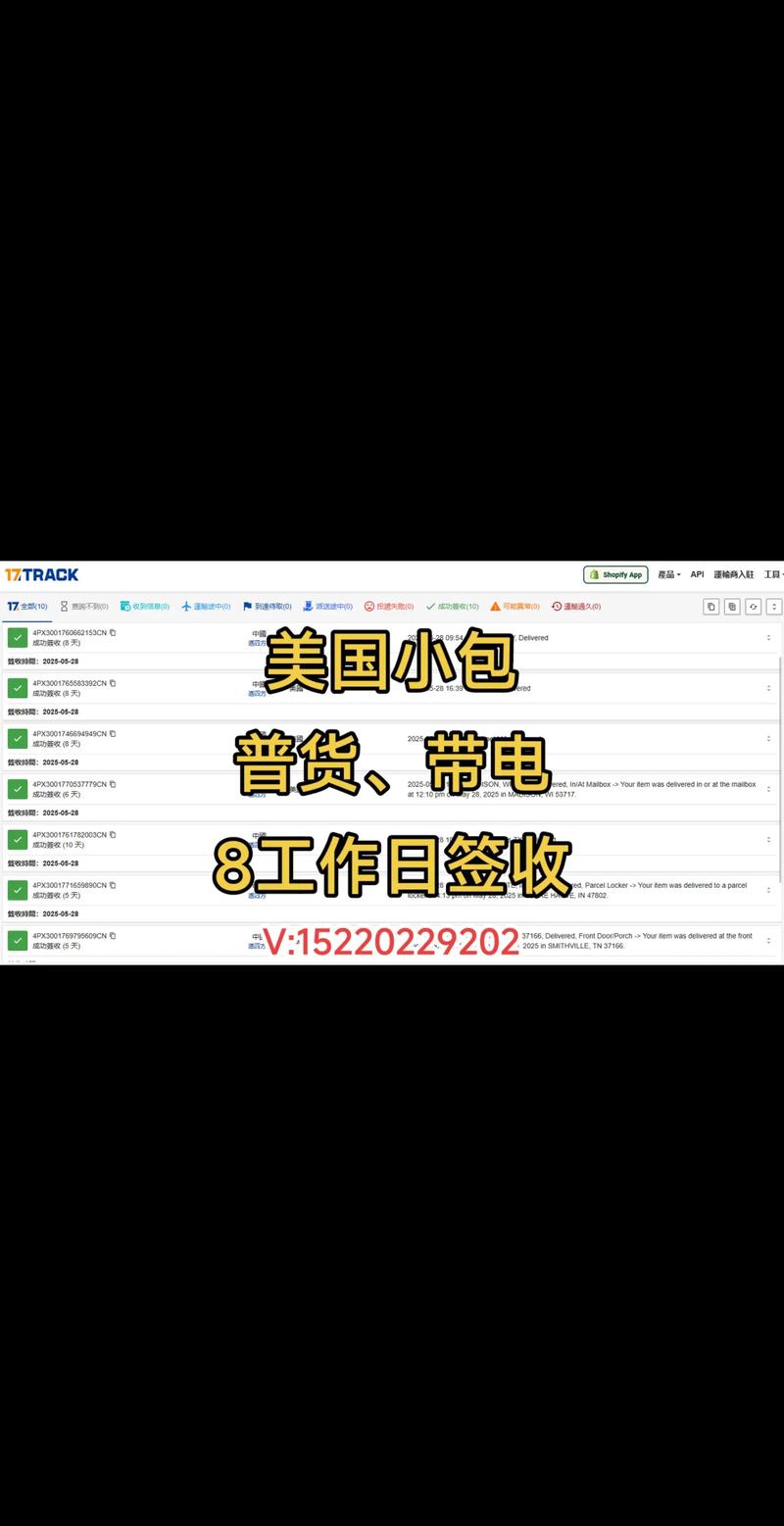 国际空运