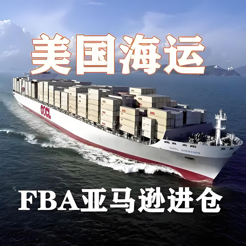 欧美专线