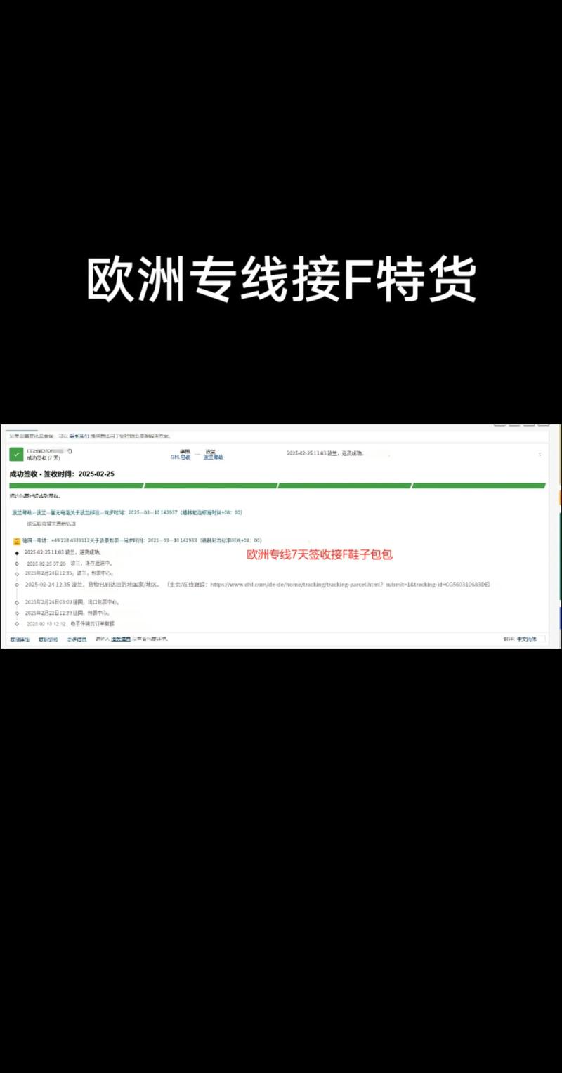 跨境物流